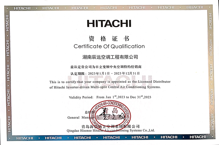 日立中央空调产品特约经销商