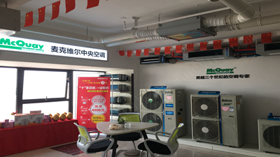 长沙中央空调,湖南中央空调,长沙格力中央空调,长沙麦克维尔中央空调,长沙大金中央空调,长沙中央安装施工,长沙中央空调公司哪家好？湖南辰远空调工程有限公司