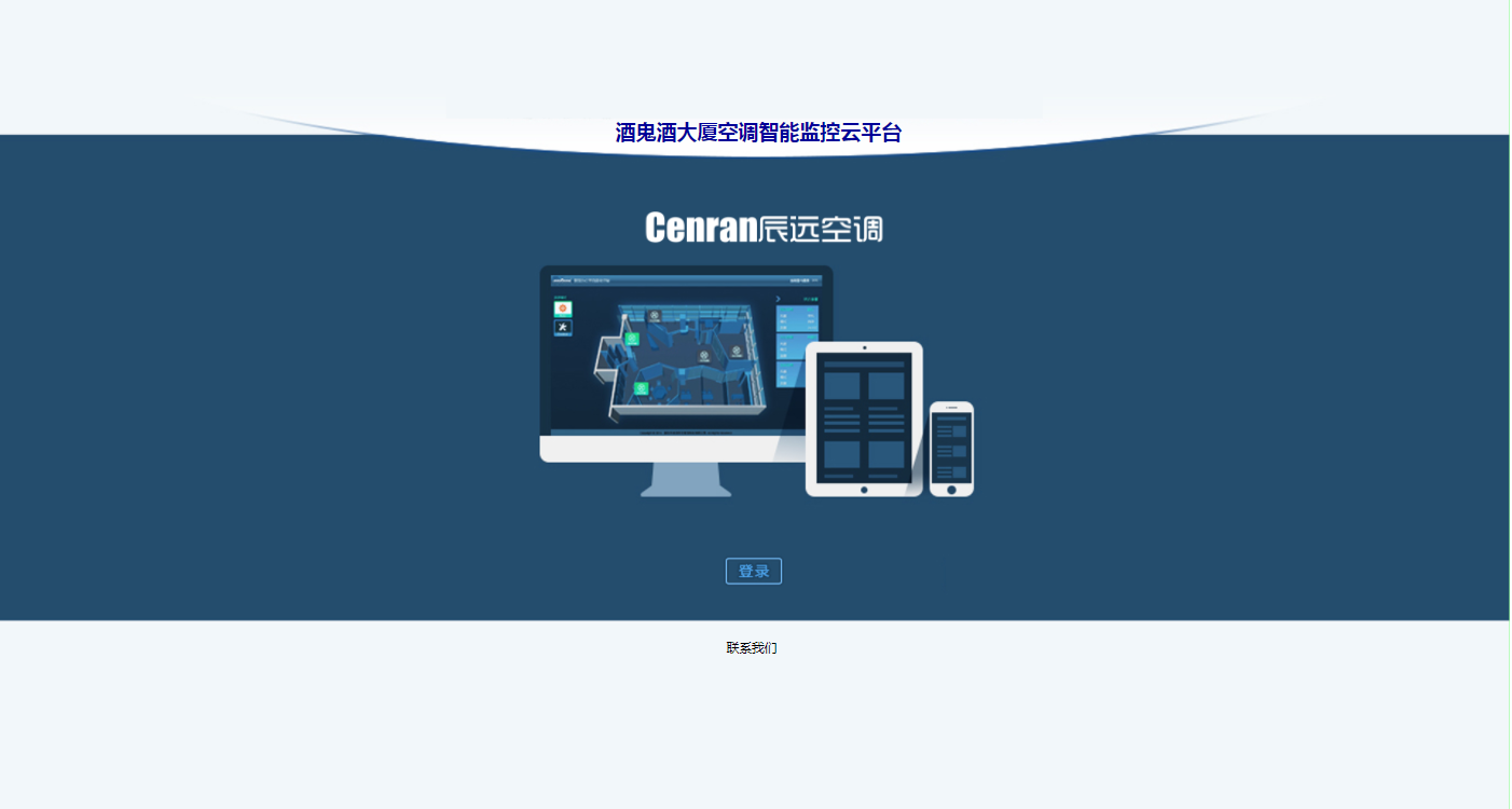 办公楼中央空调、中央空调、湖南中央空调、中央空调节能改造、陕西中央空调、商用中央空调