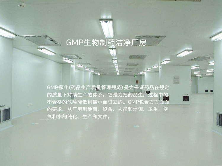 洁净车间厂房、GMP净化车间、净化工程装修、无尘厂房施工