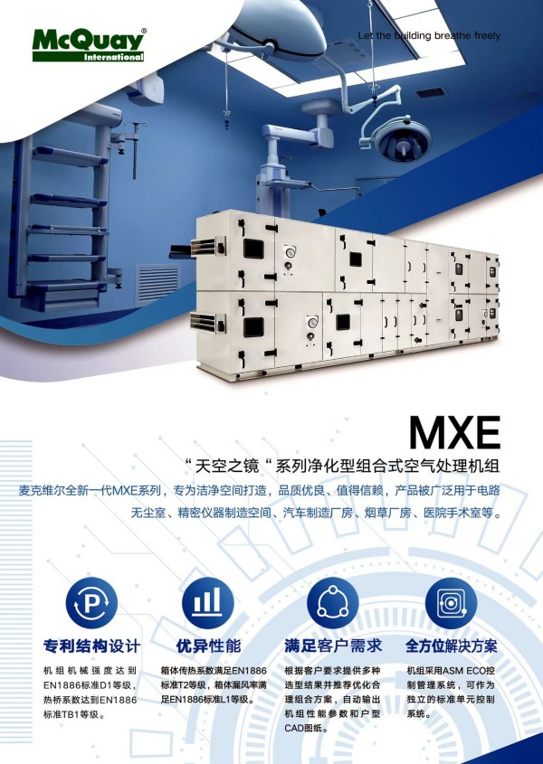 麦克维尔中央空调，麦克维尔空调，长沙麦克维尔空调，长沙中央空调