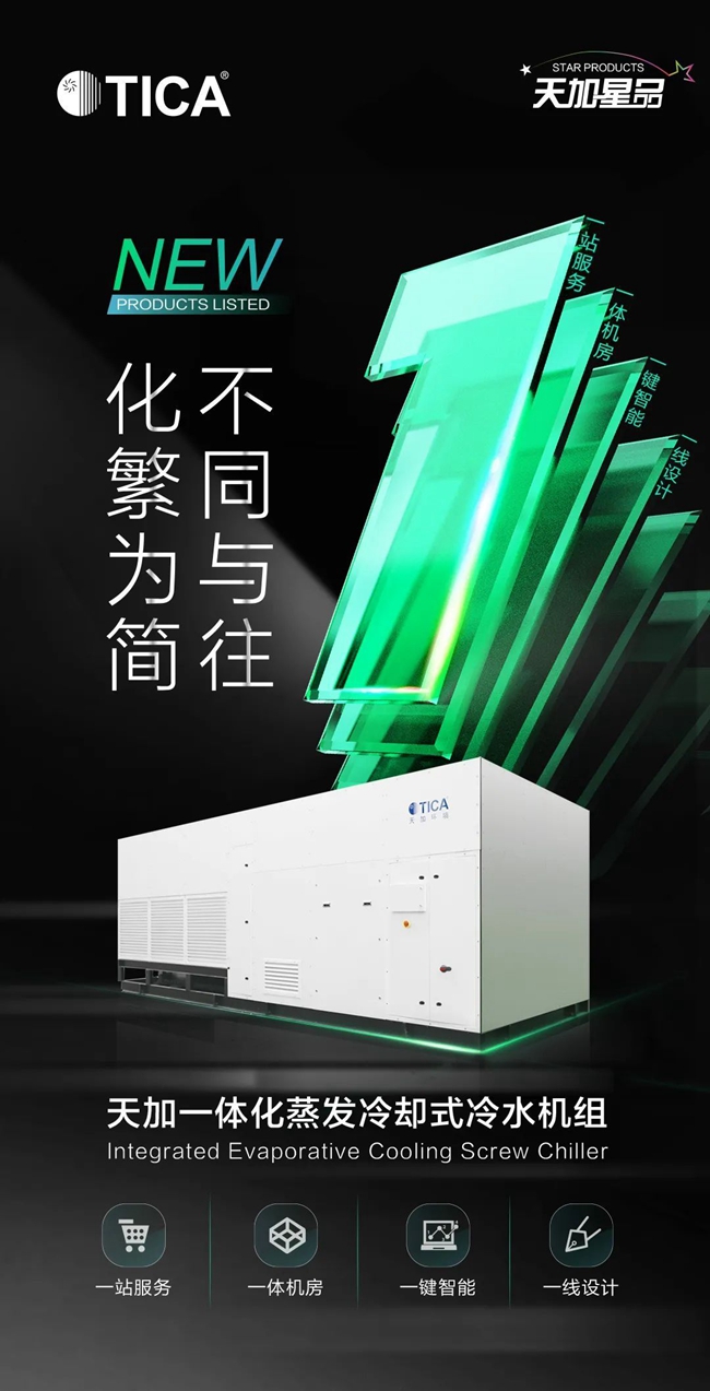 湖南净化厂房、长沙净化车间、西安恒温恒湿无菌工厂、天加净化空调、湖南净化空调机房